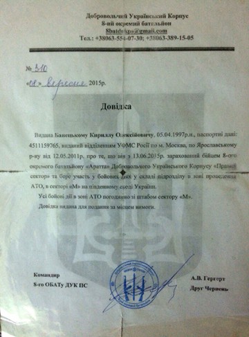 Московский школьник, воевавший на Украине, получил 6,5 лет