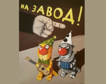 Злобная политинформация 14/16