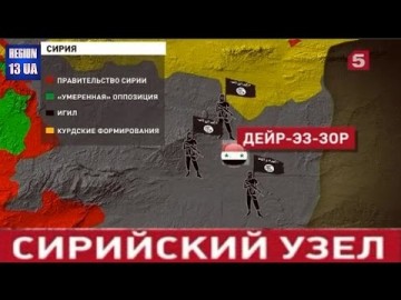 Официальные лица в США: Извините ошибочка вышла или очередная попытка добиться мира в Сирии?