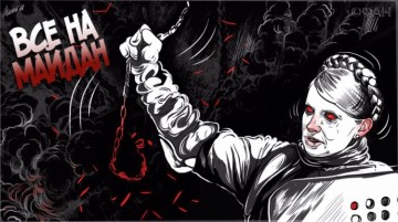 Азаров поддержал намерение Тимошенко устроить на Украине новый Майдан