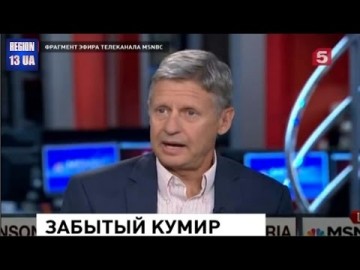 Третий кандидат в президенты США Джонсон вновь «блеснул» своими познаниями в политике и географии