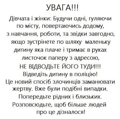 Новый способ грабежей в Киеве