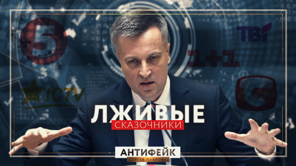 Выдумки украинских СМИ становятся все более циничными Выдумки украинских СМИ становятся все более циничными