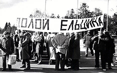 Двухдневная гражданская война Двухдневная гражданская война