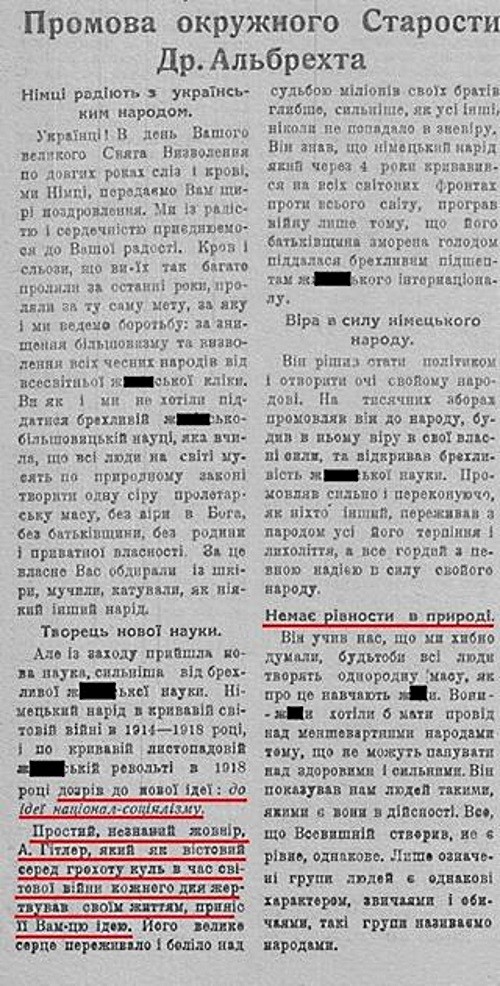 Галичане – немецкие рабы на добровольной основе. Владимир Корнилов