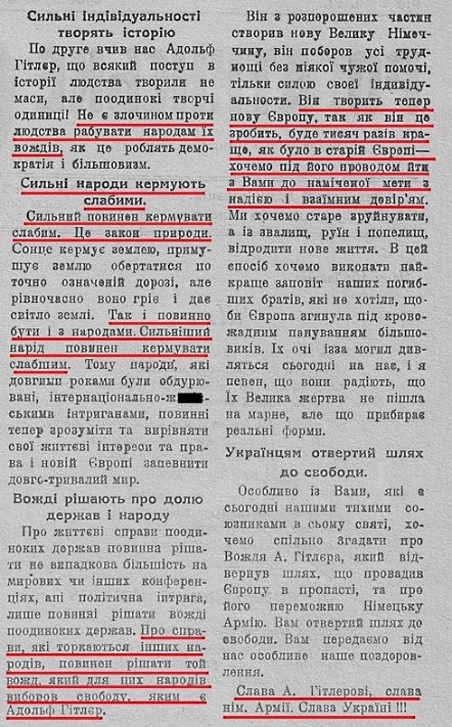 Галичане – немецкие рабы на добровольной основе. Владимир Корнилов
