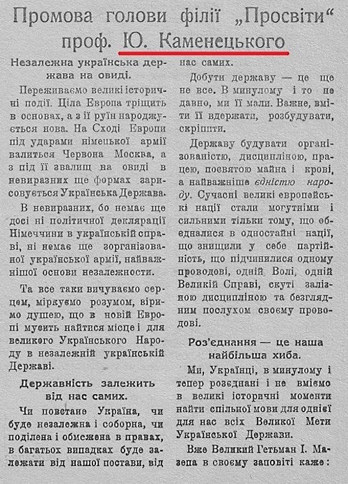 Галичане – немецкие рабы на добровольной основе. Владимир Корнилов