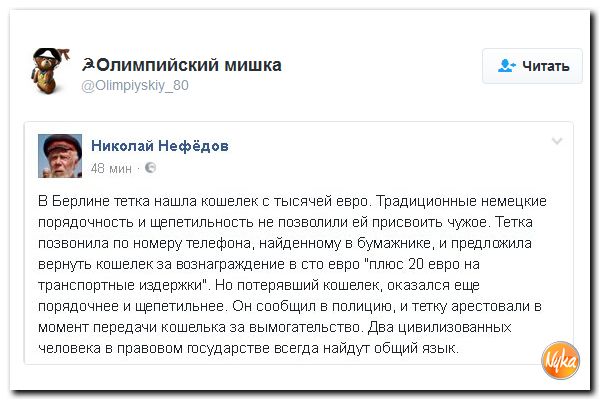 "Мыздобулы" в картинках. Смешных и не очень... 5-10-2016 "Мыздобулы" в картинках. Смешных и не очень... 5-10-2016