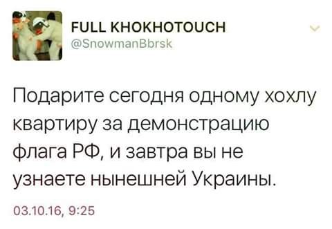 Проблема Украины Проблема Украины