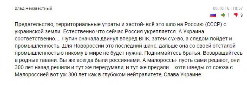 Украинцы оклеветали известного актера РФ из-за слов о крепнущей России