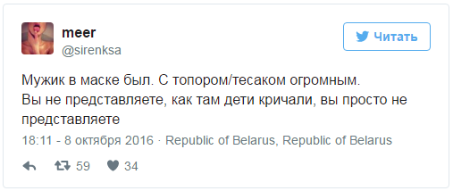 Резня в минском ТЦ: преступник бензопилой отрезал голову девушке