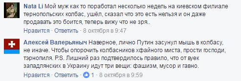 В соцсети обсуждают мертвую мышь, найденную в тернопольской колбасе