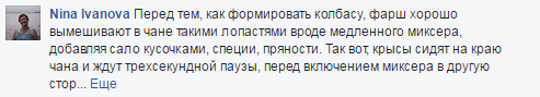 В соцсети обсуждают мертвую мышь, найденную в тернопольской колбасе