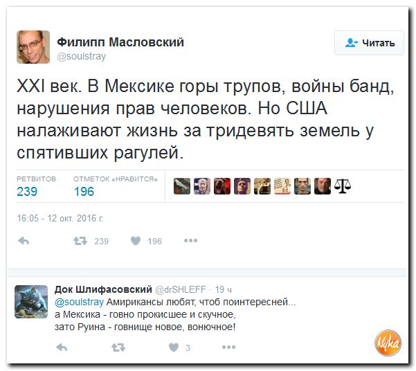 "Мыздобулы" в картинках. Смешных и не очень... 15-10-2016 "Мыздобулы" в картинках. Смешных и не очень... 15-10-2016