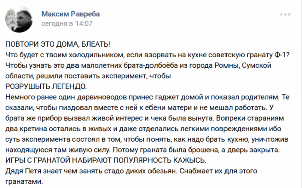 Дети в подвале играли в гестапо (с) Дети в подвале играли в гестапо (с)