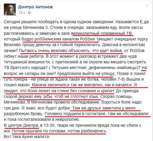 В днепропетровском кафе разбили голову участнику “АТЫ” – чтобы не мешал смотреть российские телеканалы В днепропетровском кафе разбили голову участнику “АТЫ” – чтобы не мешал смотреть российские телеканалы