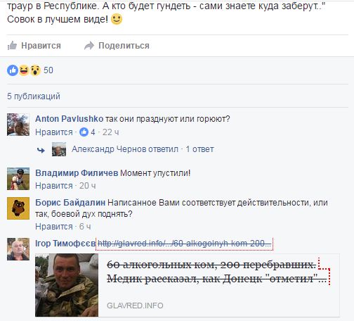 Помните жирную свинью - врача-реаниматолога из Дебальцева - он придумал новый стартап