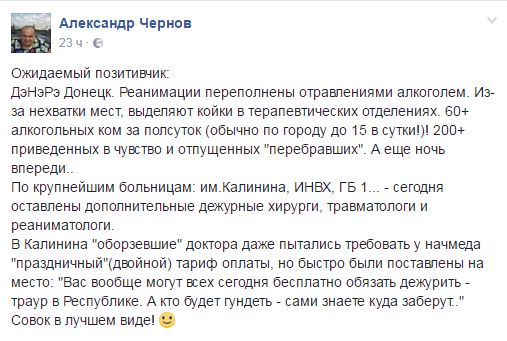 Помните жирную свинью - врача-реаниматолога из Дебальцева - он придумал новый стартап