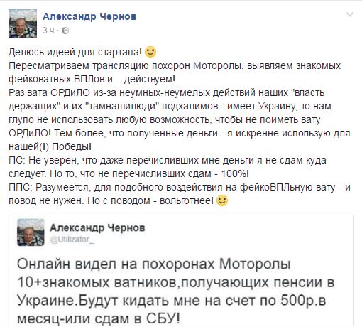Помните жирную свинью - врача-реаниматолога из Дебальцева - он придумал новый стартап