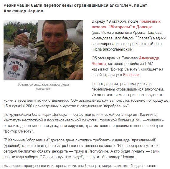 Помните жирную свинью - врача-реаниматолога из Дебальцева - он придумал новый стартап