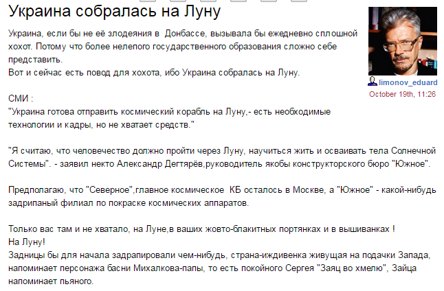 Как культурный русский человек должен относиться к Украине