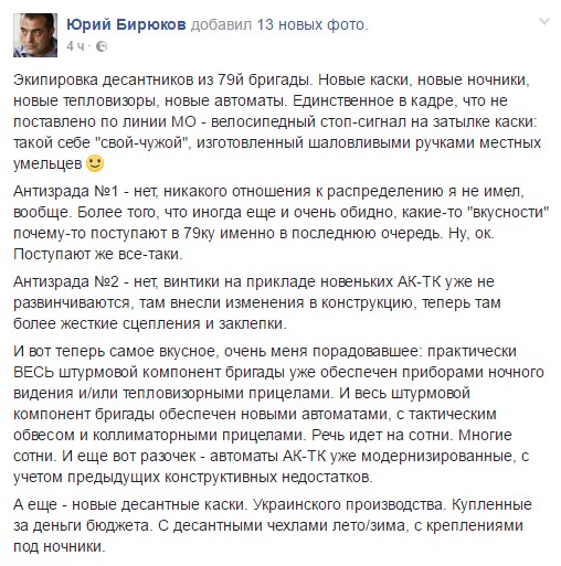 Когда руки из... Новую экипировку для ВДВ Украины подняли на смех Когда руки из... Новую экипировку для ВДВ Украины подняли на смех