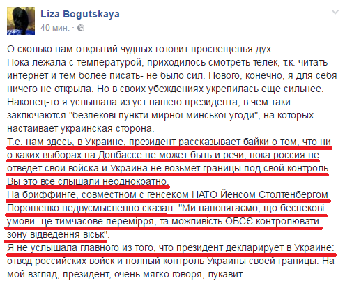 Кому врет Петро Порошенко?