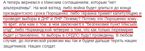 Кому врет Петро Порошенко?