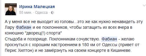 Одесский позор на концерте Лары Фабиан