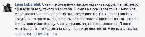 Одесский позор на концерте Лары Фабиан