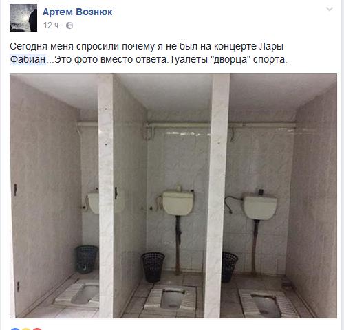 Одесский позор на концерте Лары Фабиан