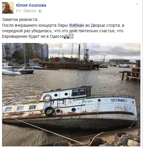 Одесский позор на концерте Лары Фабиан