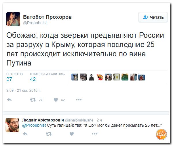 "Мыздобулы" в картинках. Смешных и не очень... 22-10-2016 "Мыздобулы" в картинках. Смешных и не очень... 22-10-2016