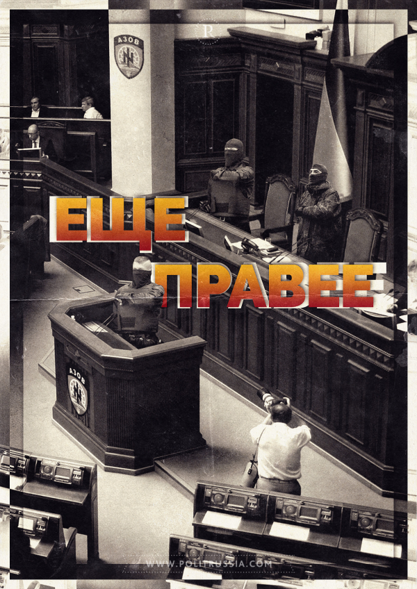 «Азов» – настоящий враг президента «Азов» – настоящий враг президента