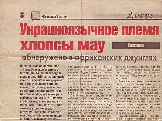 Украиноязычная Африка. "Хлопсы Мау" Украиноязычная Африка. "Хлопсы Мау"