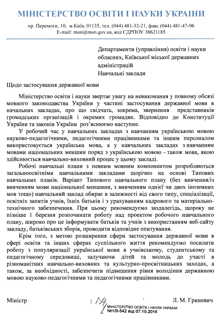 Украинским детям раздают анкеты для оценки уровня патриотизма родителей Украинским детям раздают анкеты для оценки уровня патриотизма родителей