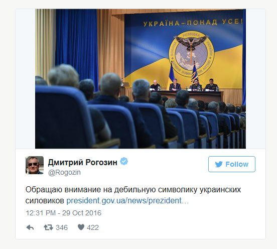 "Государственный экстремизм": Разведка Украины нацелила меч на Россию