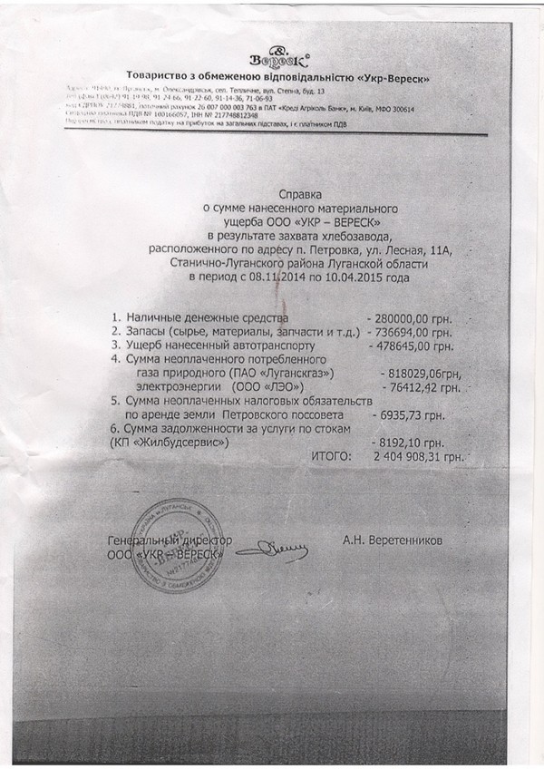 Декларация экс-комбата «Айдара»: как заработать на разбое?