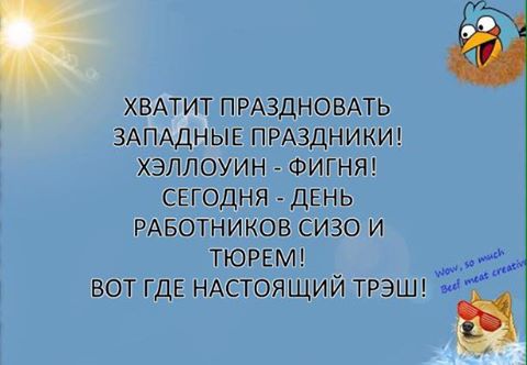 "Мыздобулы" в картинках. Смешных и не очень... 31-10-2016