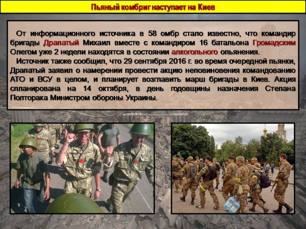 Сводка от МО ДНР 1 октября 2016.  Разведение сил и средств не состоялось, так как украинская сторона не получила приказа на отвод