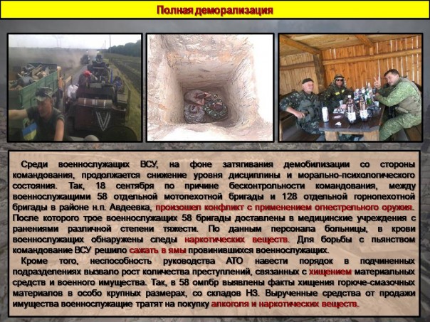 Сводка от МО ДНР 1 октября 2016.  Разведение сил и средств не состоялось, так как украинская сторона не получила приказа на отвод