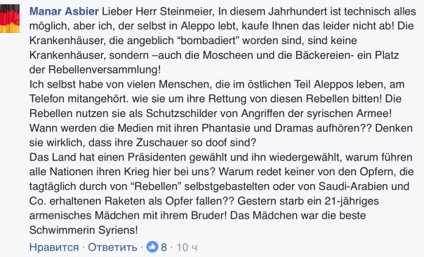 Ответ Штайнмайеру из Алеппо Ответ Штайнмайеру из Алеппо