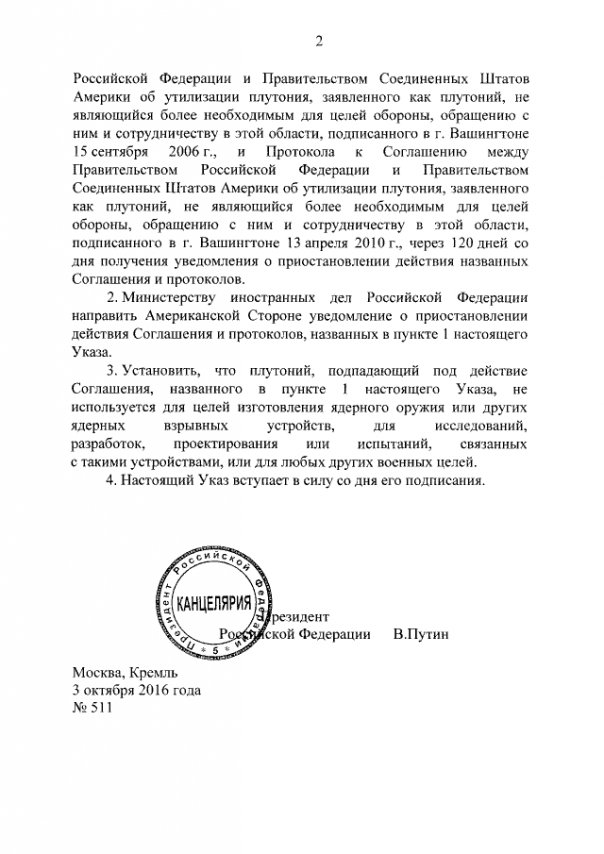 Россия приостановила действие соглашения с США об утилизации плутония Россия приостановила действие соглашения с США об утилизации плутония