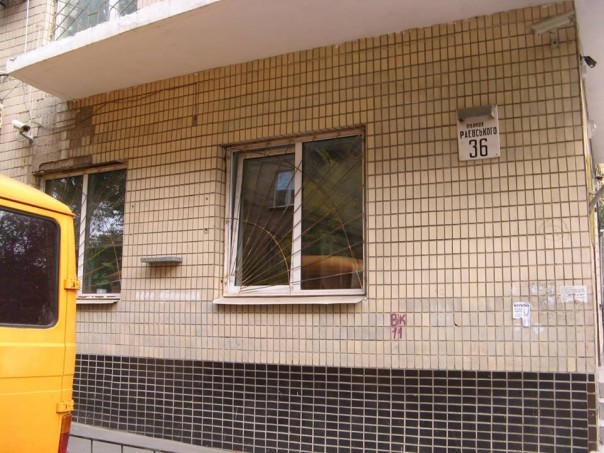 В Киеве уничтожены мемориальные доски Кутузову и другим героям Отечественной войны 1812 года В Киеве уничтожены мемориальные доски Кутузову и другим героям Отечественной войны 1812 года