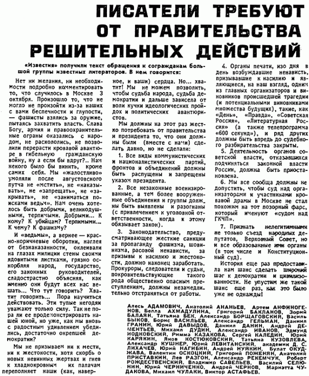 Двухдневная гражданская война Двухдневная гражданская война