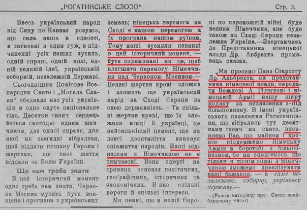 Галичане – немецкие рабы на добровольной основе. Владимир Корнилов