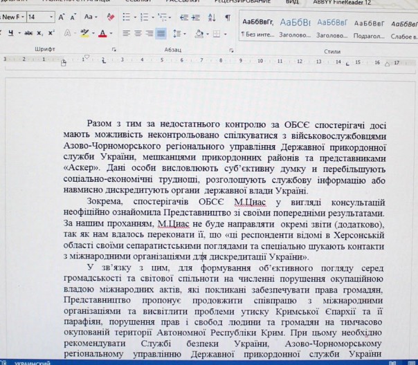 Хакеры взломали страницу пресс-центра "АТО". Получены документы, свидетельствующие о вмешательстве украинских силовых ведомств в деятельность СММ ОБСЕ Хакеры взломали страницу пресс-центра "АТО". Получены документы, свидетельствующие о вмешательстве украинских силовых ведомств в деятельность СММ ОБСЕ