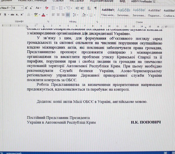 Хакеры взломали страницу пресс-центра "АТО". Получены документы, свидетельствующие о вмешательстве украинских силовых ведомств в деятельность СММ ОБСЕ Хакеры взломали страницу пресс-центра "АТО". Получены документы, свидетельствующие о вмешательстве украинских силовых ведомств в деятельность СММ ОБСЕ