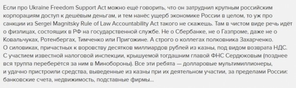 «Эхо» продвигает ядерно-коррупционную ложь Носика «Эхо» продвигает ядерно-коррупционную ложь Носика