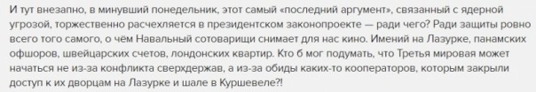 «Эхо» продвигает ядерно-коррупционную ложь Носика «Эхо» продвигает ядерно-коррупционную ложь Носика